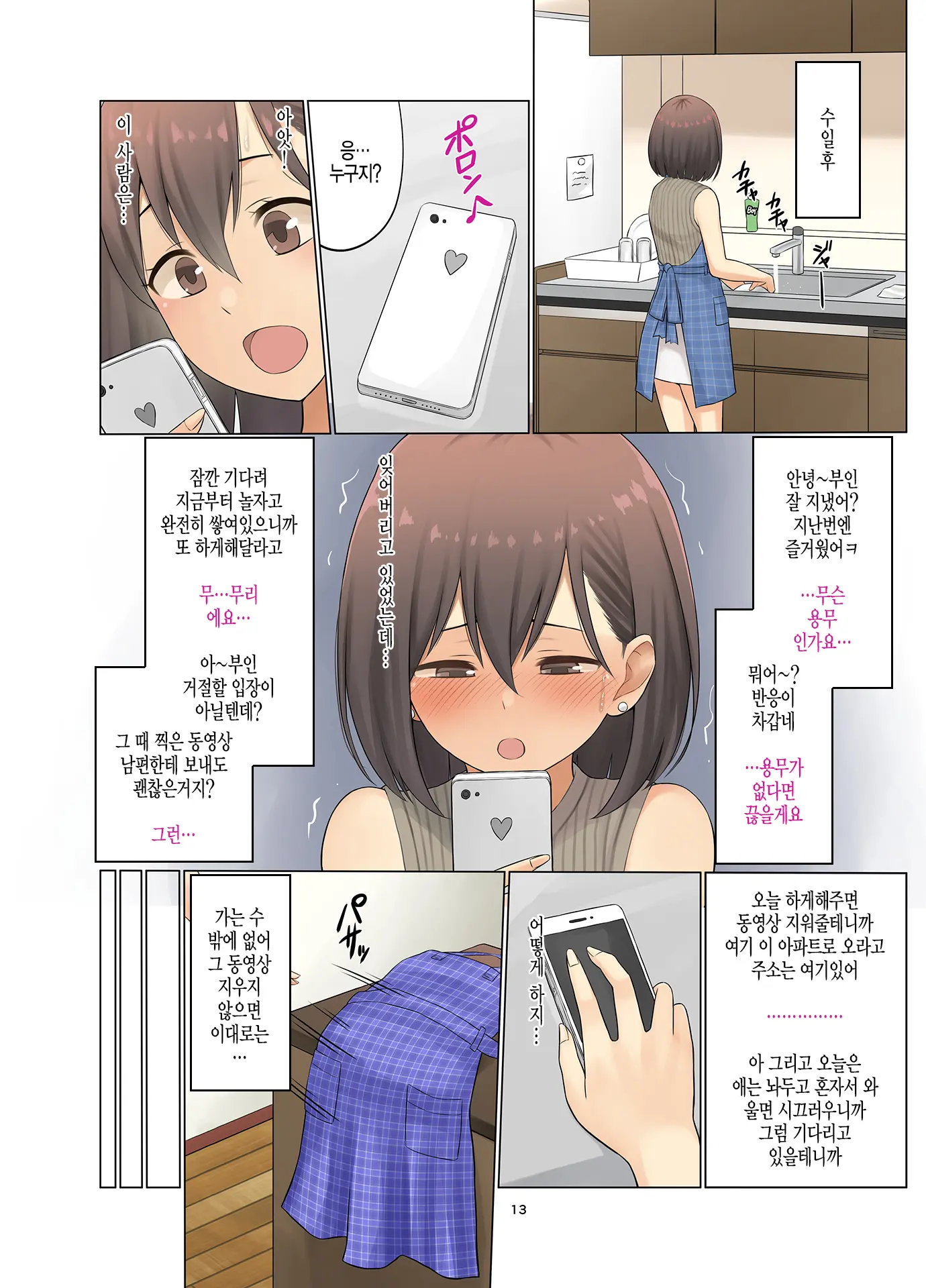 Jimoto No Nanpa Gundan Ni Otosareta Ore No Tsuma ~Aka-Chan No Me No Mae De~ | 동네 헌팅 양아치들에게 따먹혀버린 나의 부인 ~아이의 눈 앞에서~
